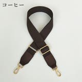 ショルダーストラップ バッグストラップ ショルダーベルト太め | PlusNao | 詳細画像8 