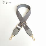 ショルダーストラップ バッグストラップ ショルダーベルト太め | PlusNao | 詳細画像9 