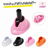 マニキュアボトルホルダー マニキュアスタンド ネイルアート用品 | PlusNao | 詳細画像1