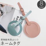 ネームタグ 名札 荷物用 | PlusNao | 詳細画像1