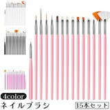 ネイルブラシ ジェルブラシ 15本セット | PlusNao | 詳細画像1