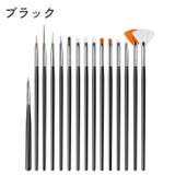 ネイルブラシ ジェルブラシ 15本セット | PlusNao | 詳細画像17
