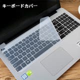 キーボードカバー ノートパソコン用 保護カバー | PlusNao | 詳細画像1