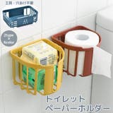 トイレットペーパーホルダー 壁掛け 吊り下げ | PlusNao | 詳細画像1