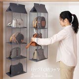 バッグ収納ラック バッグ収納ハンガー かばん収納 | PlusNao | 詳細画像1