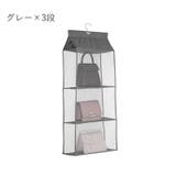 バッグ収納ラック バッグ収納ハンガー かばん収納 | PlusNao | 詳細画像15