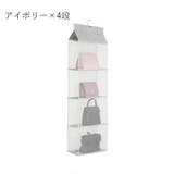 バッグ収納ラック バッグ収納ハンガー かばん収納 | PlusNao | 詳細画像18