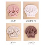 ヘアドライタオル タオルキャップ ヘアキャップ | PlusNao | 詳細画像11