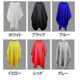 散髪ケープ ヘアエプロン 散髪マント | PlusNao | 詳細画像12