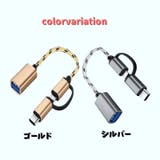 OTGケーブル USBメモリ変換アダプター タイプC | PlusNao | 詳細画像14 