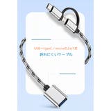 OTGケーブル USBメモリ変換アダプター タイプC | PlusNao | 詳細画像8 