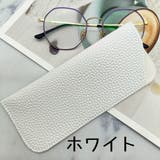 眼鏡ケース メガネケース 眼鏡入れ | PlusNao | 詳細画像13