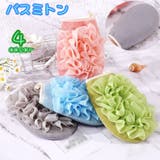 バスミトン 垢すりミトン ボディータオル | PlusNao | 詳細画像1 