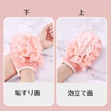 バスミトン 垢すりミトン ボディータオル | PlusNao | 詳細画像13 