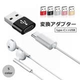 変換アダプター 変換コネクタ Type | PlusNao | 詳細画像1