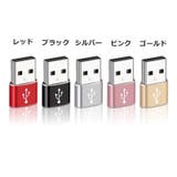 変換アダプター 変換コネクタ Type | PlusNao | 詳細画像7