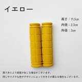 ハンドルグリップ 左右セット 自転車 | PlusNao | 詳細画像9 
