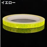 反射テープ 蛍光反射シール ステッカー | PlusNao | 詳細画像11 