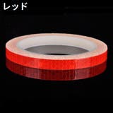 反射テープ 蛍光反射シール ステッカー | PlusNao | 詳細画像12 