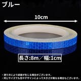 反射テープ 蛍光反射シール ステッカー | PlusNao | 詳細画像14 