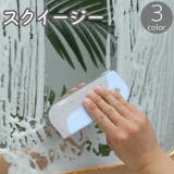 スクイージー スクレーパー ワイパー | PlusNao | 詳細画像1