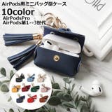 AirPods エアーポッズ ケース | PlusNao | 詳細画像1