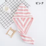 ヘアドライタオル タオルキャップ ドライキャップ | PlusNao | 詳細画像14