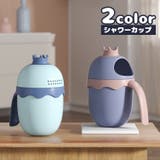 シャワーカップ 散水カップ 湯桶 | PlusNao | 詳細画像1