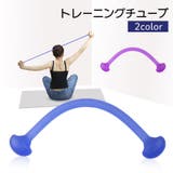 トレーニングチューブ エクササイズチューブ ゴムバンド | PlusNao | 詳細画像1
