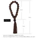 数珠 木製 19玉 | PlusNao | 詳細画像6 