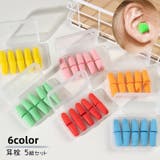 耳栓 イヤープラグ 耳せん | PlusNao | 詳細画像1 