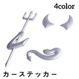 カーステッカー 3Dステッカー 立体的 | PlusNao | 詳細画像1