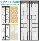 間仕切りカーテン マグネット式暖簾 カーテンのれん | PlusNao | 詳細画像1