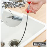 パイプクリーナー パイプブラシ 4本爪 | PlusNao | 詳細画像1