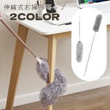 モップ 掃除用品 ホコリ取り | PlusNao | 詳細画像1
