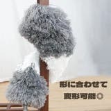 モップ 掃除用品 ホコリ取り | PlusNao | 詳細画像3