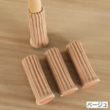 椅子脚用カバー チェアソックス 単品 | PlusNao | 詳細画像10