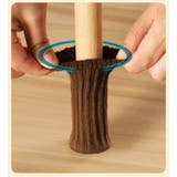 椅子脚用カバー チェアソックス 単品 | PlusNao | 詳細画像3