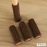 椅子脚用カバー チェアソックス 単品 | PlusNao | 詳細画像9