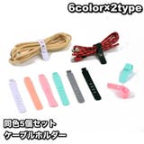 ケーブルホルダー 5個セット 結束バンド | PlusNao | 詳細画像1 