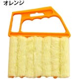 ブラインドクリーナー ブラインド用 ホコリ取り | PlusNao | 詳細画像11
