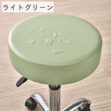 チェアカバー 丸椅子カバー 円形 | PlusNao | 詳細画像14 
