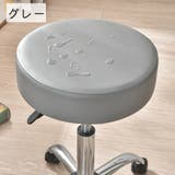 チェアカバー 丸椅子カバー 円形 | PlusNao | 詳細画像8 