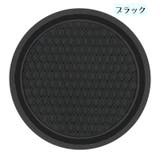 車用コースター ドリンクホルダー用 カップホルダー用 | PlusNao | 詳細画像8 