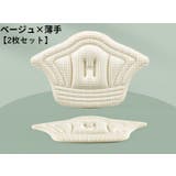 かかとクッション 2枚セット 両足用 | PlusNao | 詳細画像12