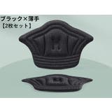 かかとクッション 2枚セット 両足用 | PlusNao | 詳細画像13