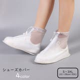 防水シューズカバー レインシューズカバー ユニセックス | PlusNao | 詳細画像1