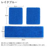 ヘッドバンド リストバンド セット | PlusNao | 詳細画像18
