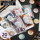 シーリングワックス 封蝋 シーリングスタンプ用品 | PlusNao | 詳細画像1