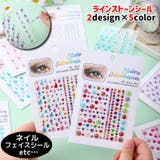 シール ラインストーンシール ステッカー | PlusNao | 詳細画像1